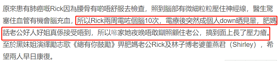 肥妈|辛酸！66岁知名女星老公癌症晚期，上节目掩面落泪，为照顾对方晚上不敢睡