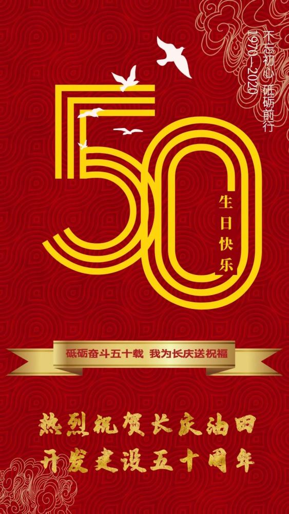 全国最大油气田,迎来50岁生日!