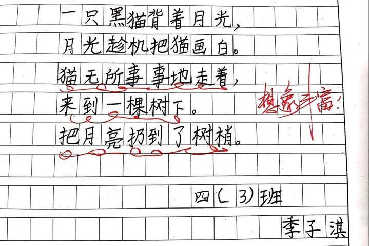 月光|四年级学生的诗火了，天马行空背后，是被允许的“放肆”