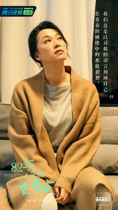 演员请就位|《演员请就位》中的选手女星，为了讨好导演，当众吐槽张柏芝