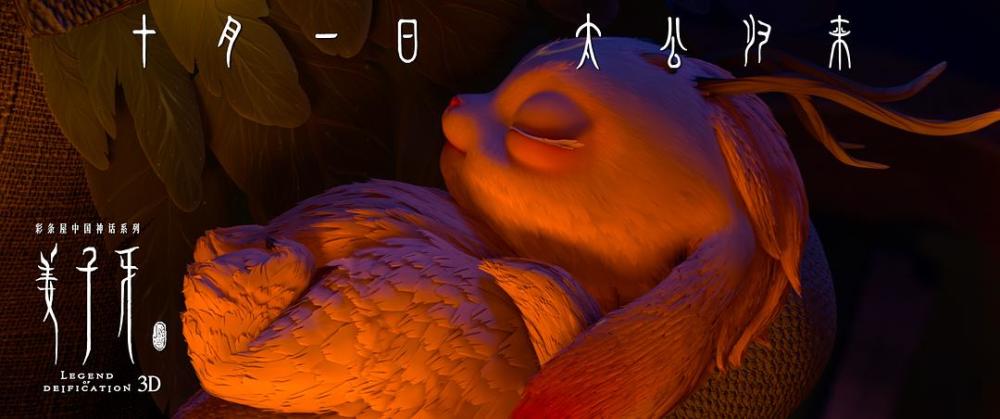 姜子牙|期待已久的《姜子牙》为何没能重现“哪吒”效应？