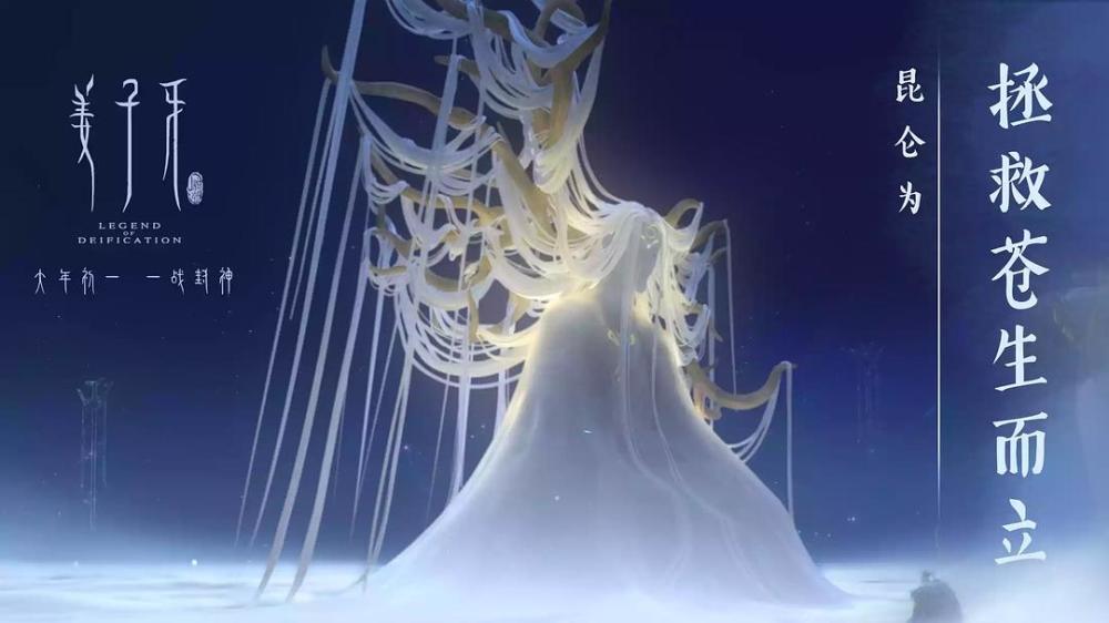 姜子牙|期待已久的《姜子牙》为何没能重现“哪吒”效应？