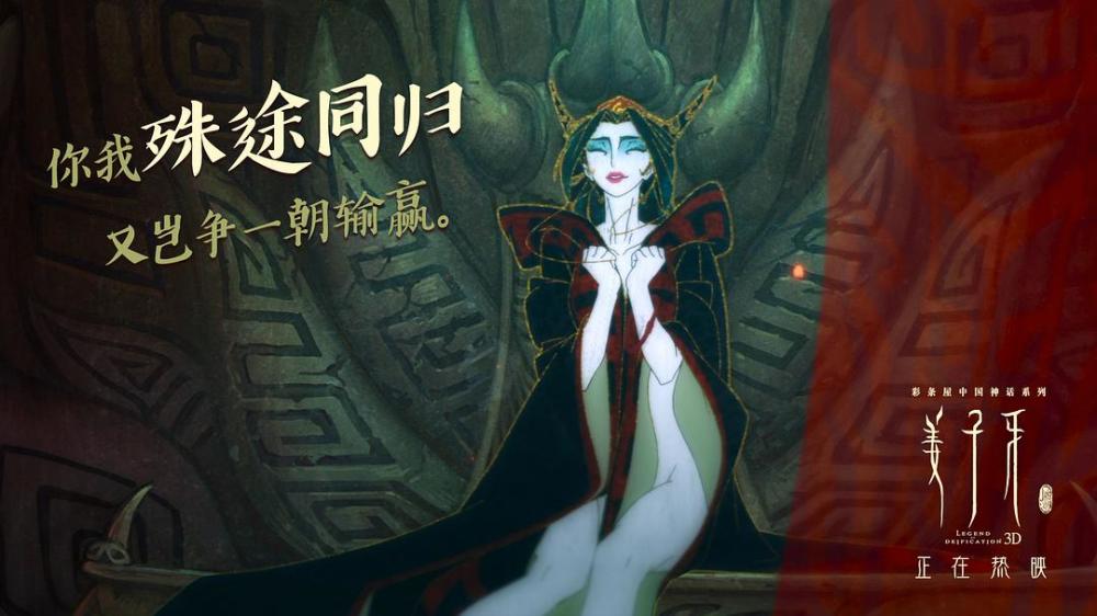 姜子牙|期待已久的《姜子牙》为何没能重现“哪吒”效应？