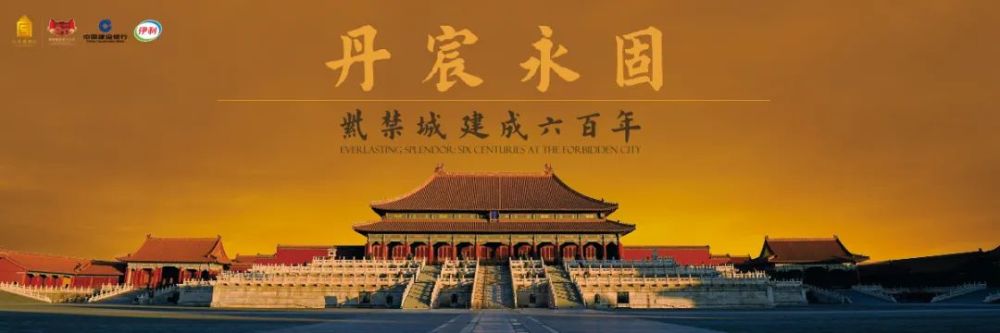 紫禁城|紫禁城建成600年纪念LOGO亮相！