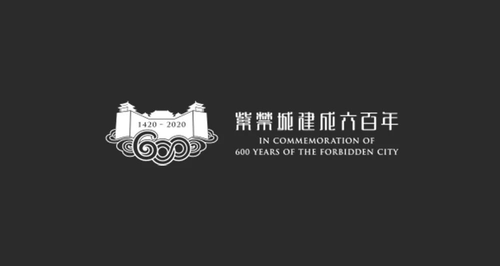 紫禁城|紫禁城建成600年纪念LOGO亮相！
