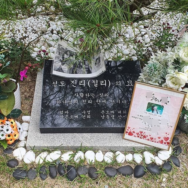 崔雪莉墓前放着很多鲜花以及她生前的照片