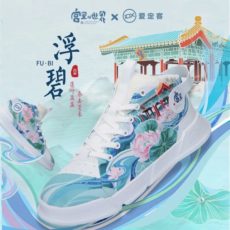 御花园|爱定客x宫里的世界