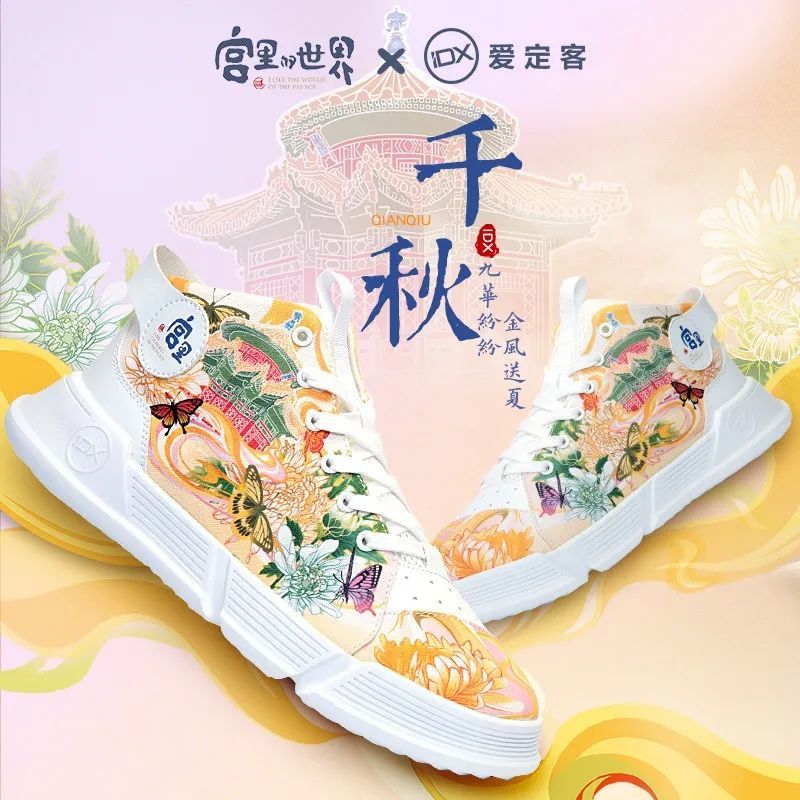 御花园|爱定客x宫里的世界