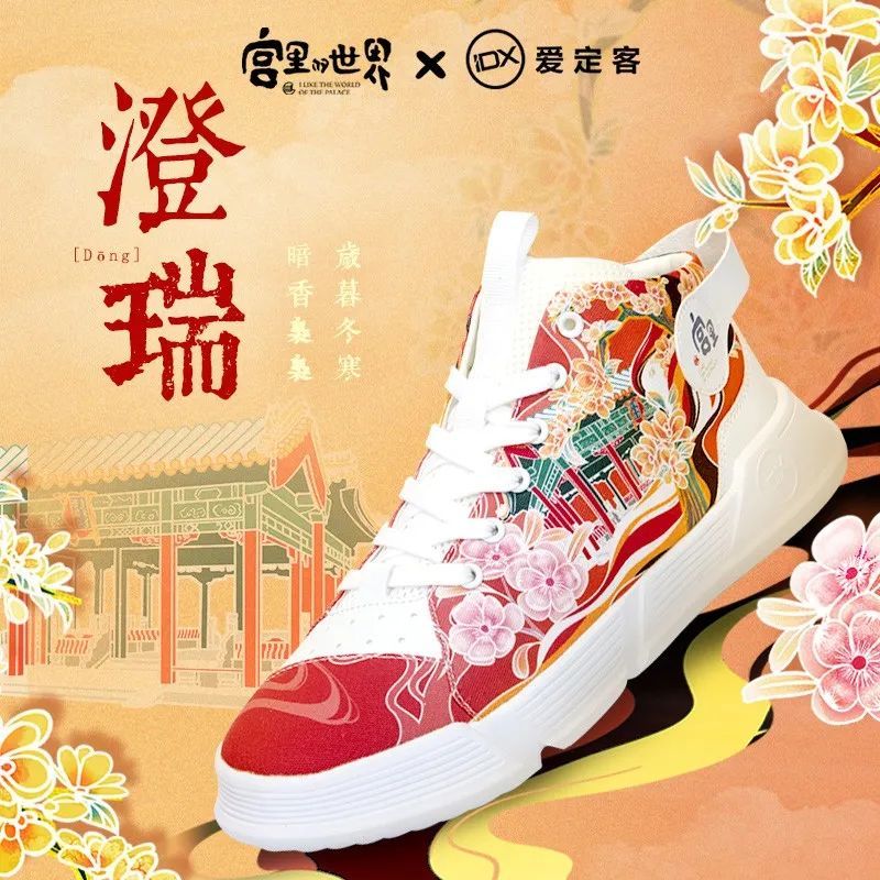 御花园|爱定客x宫里的世界