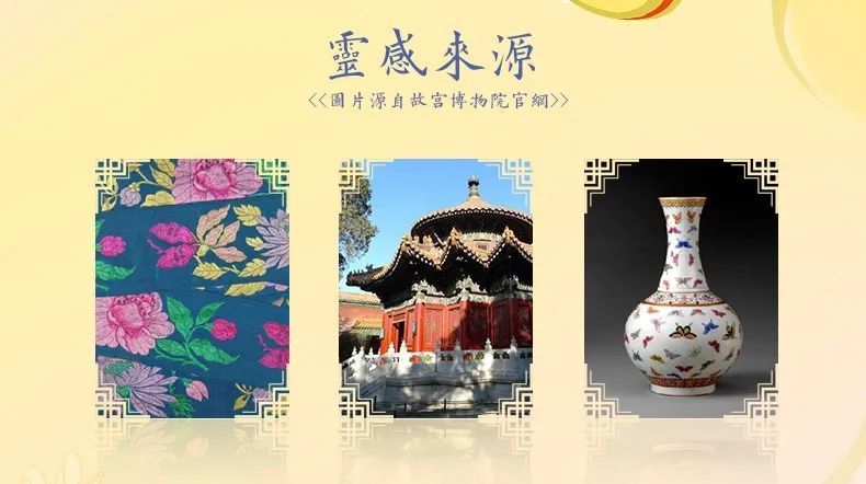 御花园|爱定客x宫里的世界