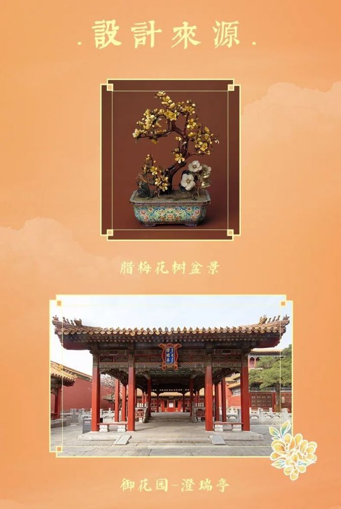 御花园|爱定客x宫里的世界