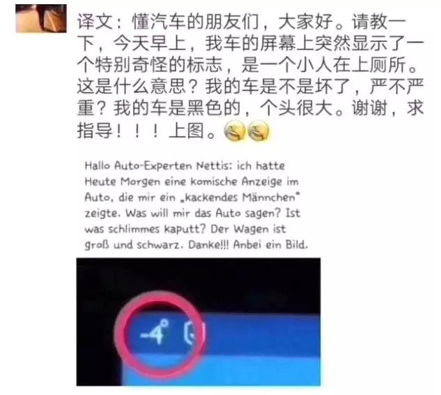 显示屏|仪表盘上突然出现“一个小人上厕所”到底是啥意思？总算清楚了