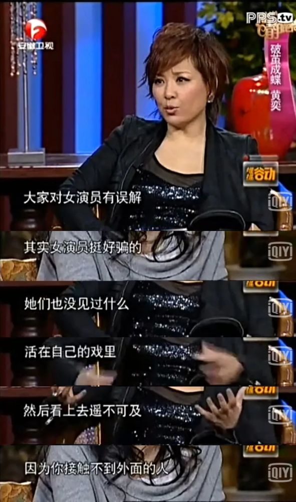 黄奕|综艺首秀这么没情商，她能把打烂的牌一张张赢回来么？