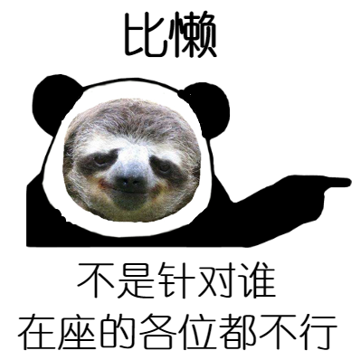 树懒|我们的“懒”被嫌弃，树懒的“懒”就能成为高科技