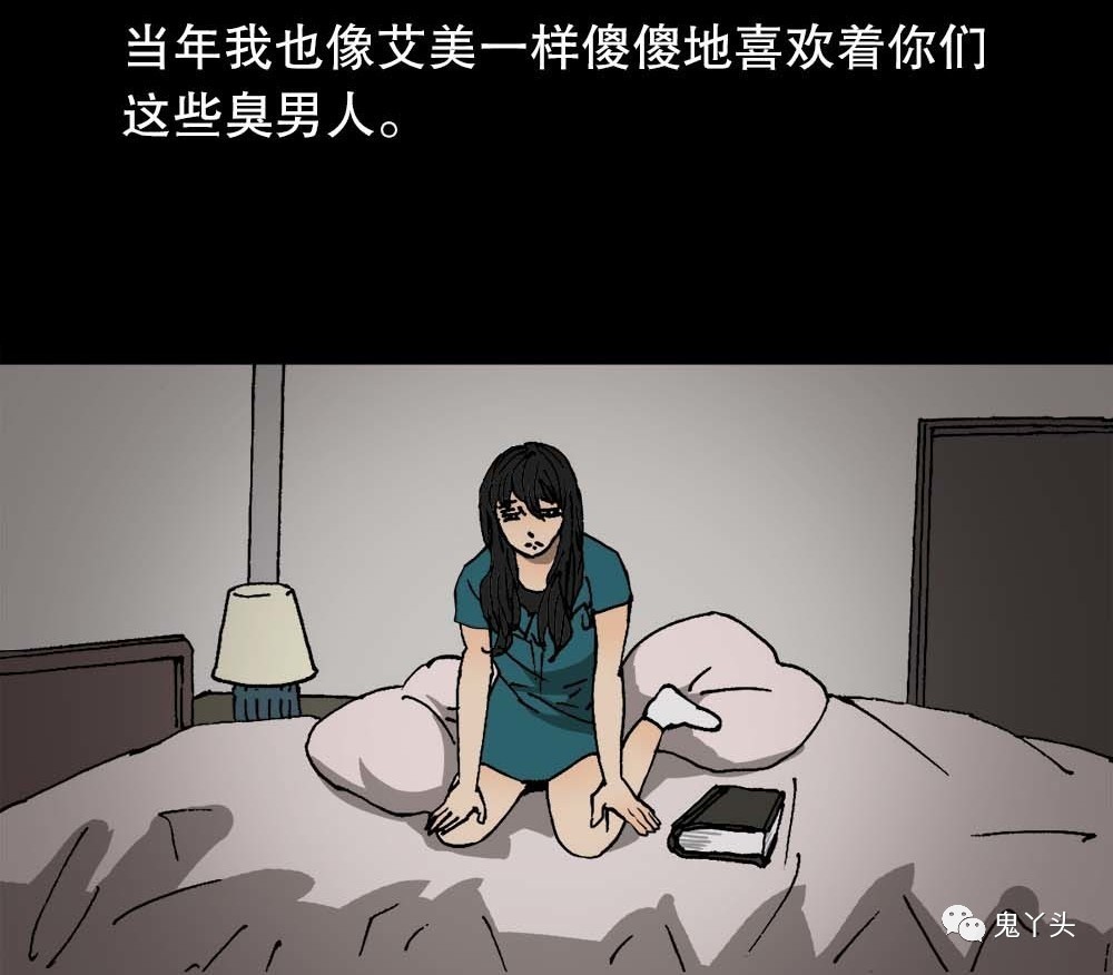 午夜怪誕漫畫偷心賊防火防盜防閨蜜啊