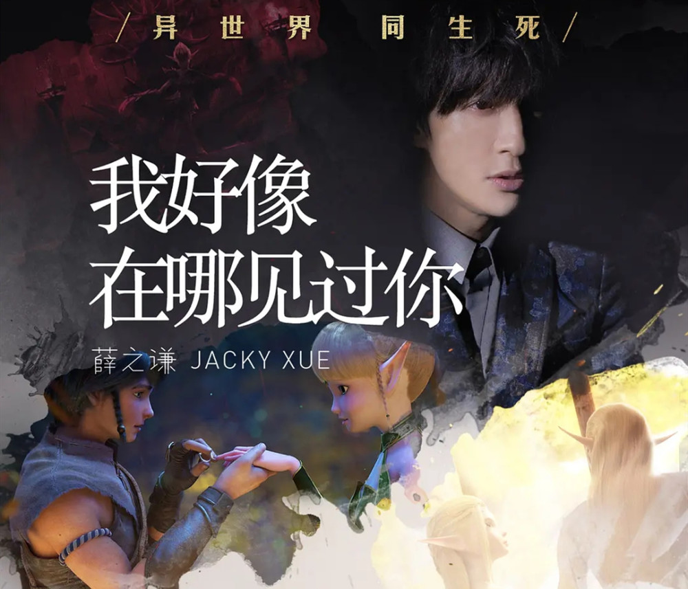 怕脱口而出是你姓名——薛之谦《我好像在哪儿见过你》_腾讯新闻