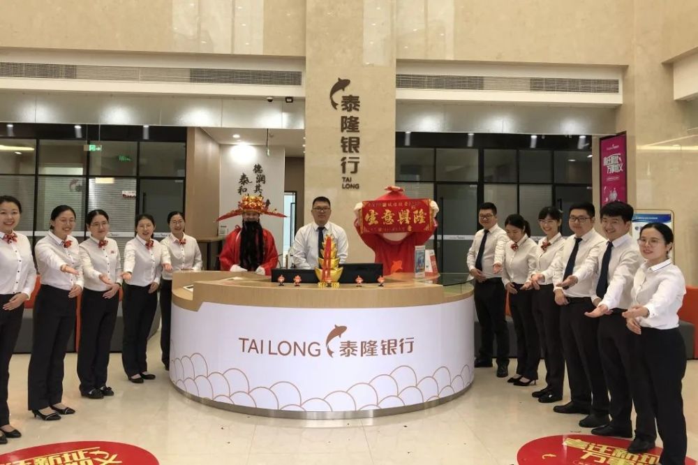 泰隆银行义乌支行喜迁新址啦