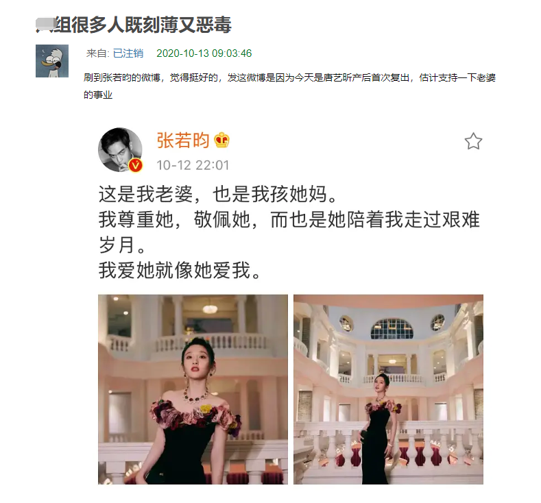 张若昀|张若昀宣传唐艺昕产后复出，因一番话遭极端女权主义者群攻，甚至被质疑出轨