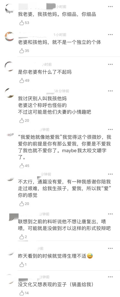 张若昀|张若昀宣传唐艺昕产后复出，因一番话遭极端女权主义者群攻，甚至被质疑出轨