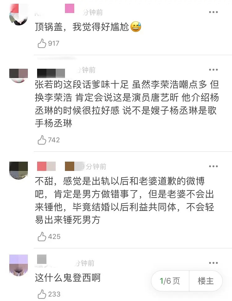 张若昀|张若昀宣传唐艺昕产后复出，因一番话遭极端女权主义者群攻，甚至被质疑出轨