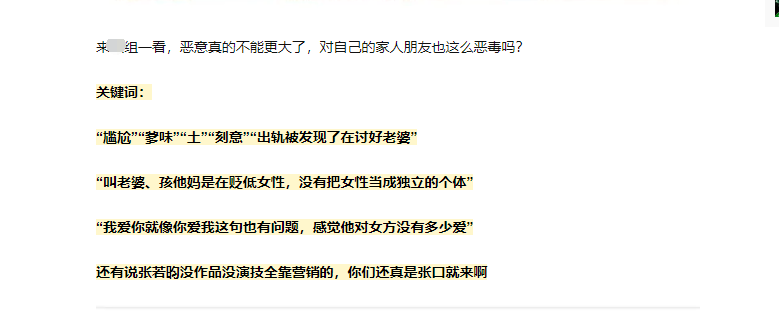 张若昀|张若昀宣传唐艺昕产后复出，因一番话遭极端女权主义者群攻，甚至被质疑出轨