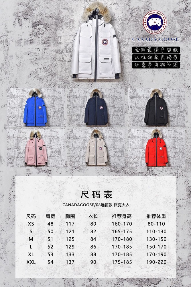 加拿大鹅08远征款开箱测评canadagoose真假对比