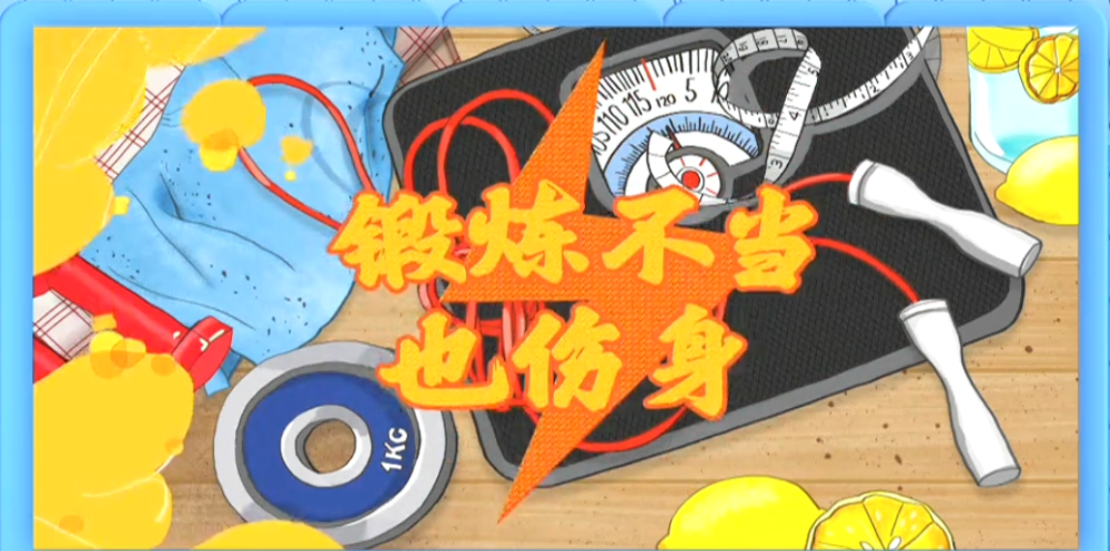 髋关节|越练越受伤！抡胳膊、倒着走、甩腿，这3种运动别做了！