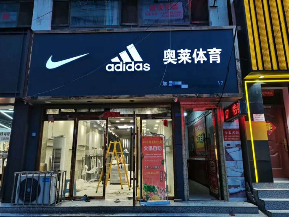 耐克阿迪達斯折扣店創業兩大因素決定投資者能否成功