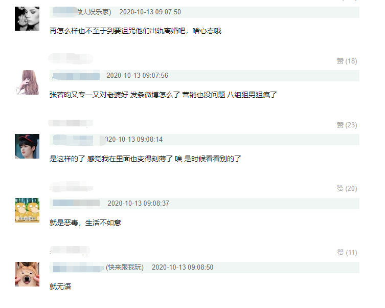 张若昀|张若昀宣传唐艺昕产后复出，因一番话遭极端女权主义者群攻，甚至被质疑出轨