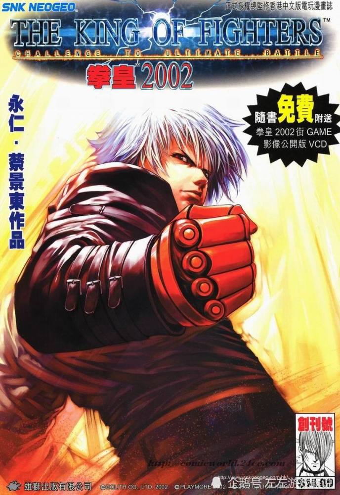 左左游戏解说:拳皇里貌似比草剃京还要牛的人,只不过性格暴躁