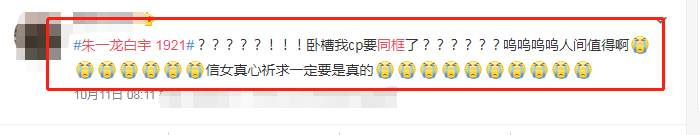 冯绍峰|《1921》演员阵容强！倪妮冯绍峰再度合作，镇魂CP世纪同框