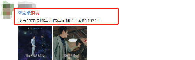 冯绍峰|《1921》演员阵容强！倪妮冯绍峰再度合作，镇魂CP世纪同框