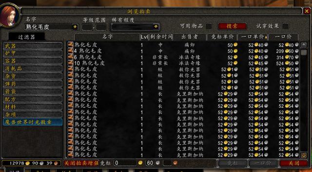 魔獸懷舊服硬甲毛皮被炒上天