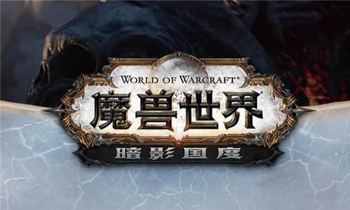 魔兽9.0：灵魂护壳与pvp天赋存在梦幻联动