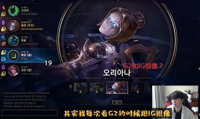 LOL：肉雞直播坦露G2中路沒睡醒