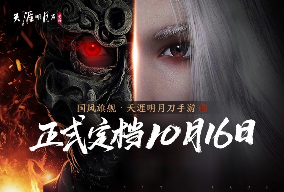 DNF手游有望定檔，LOL手游大批量開始放號(hào)。