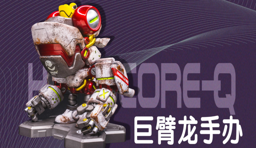 限量版星球搜集员2代大机械变色龙▼lamtoys&wazzup变色龙第六代黑牌