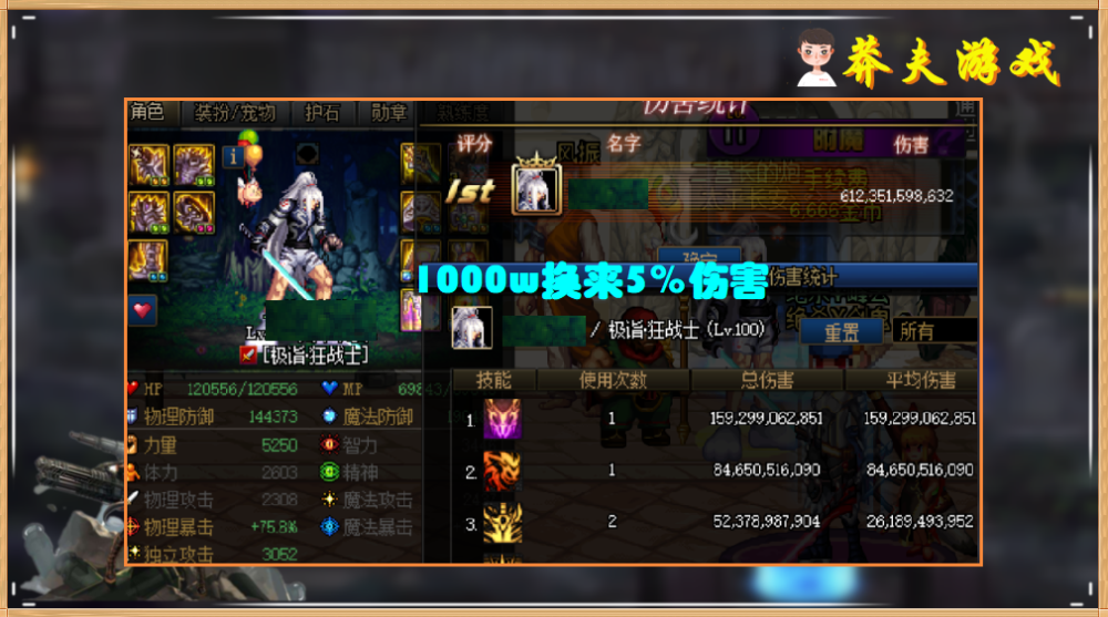 DNF：1000w金幣換5％提升！