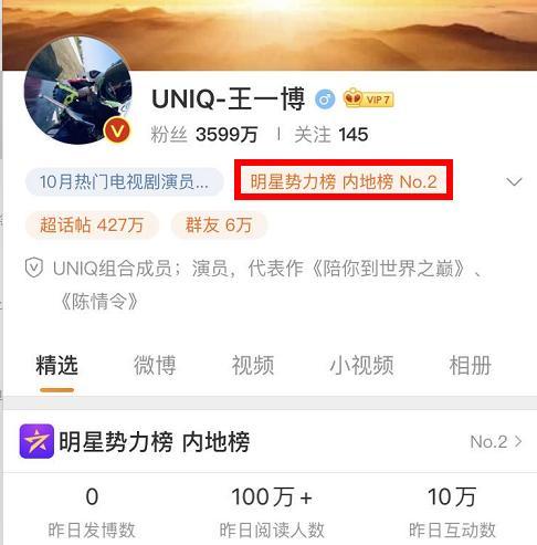 王一博|摔车风波后，王一博重返热搜，谢允呼声持续高涨
