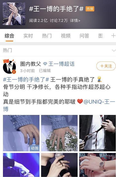 王一博|摔车风波后，王一博重返热搜，谢允呼声持续高涨