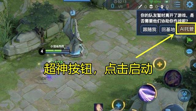 王者榮耀躺贏新思路，讓坑貨去掛機，這局就穩了。