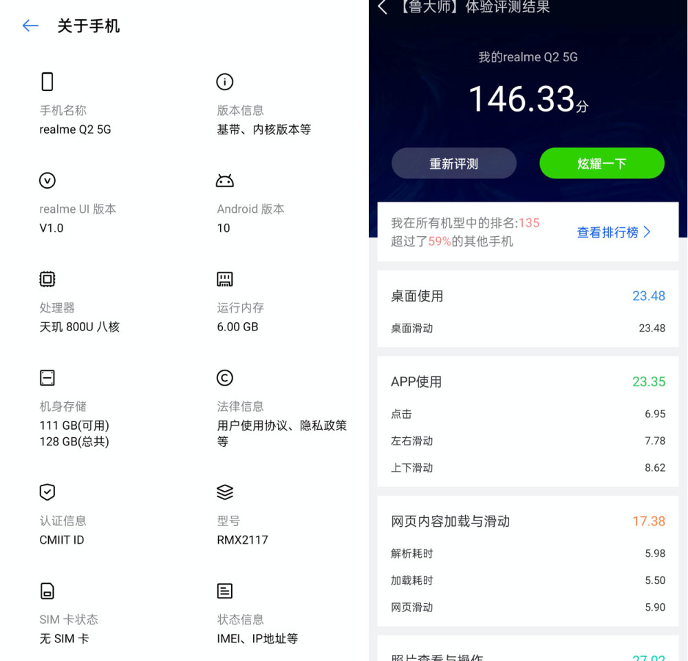 千元市场收割机realme真我q2抢先评测