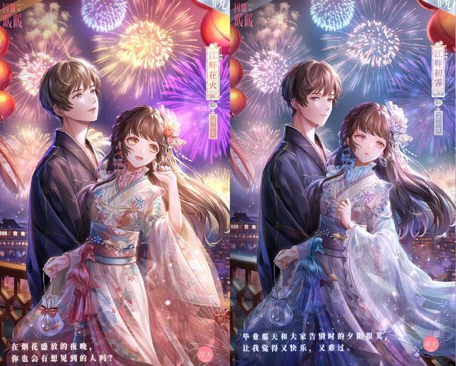閃耀暖暖新限定套裝江畔花火情報公開
