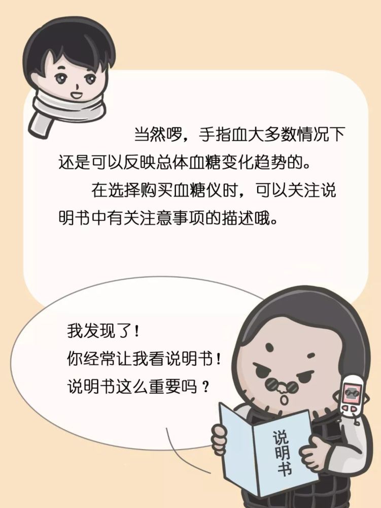 血糖仪|糖尿病人人手必备的血糖仪，你了解它的秘密吗？