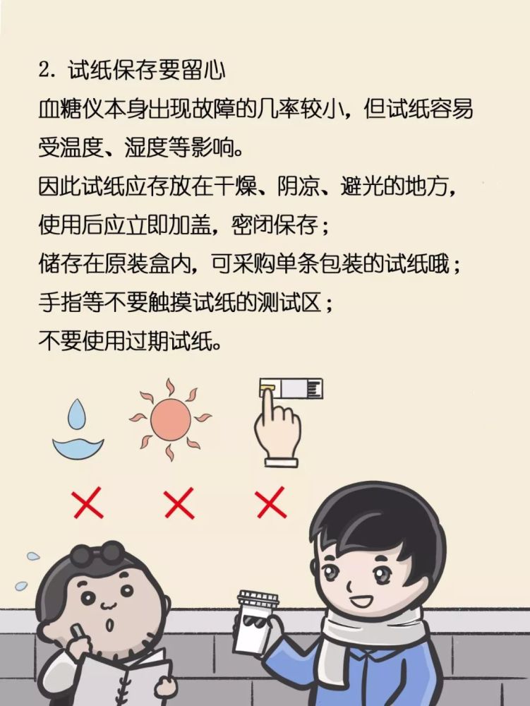 血糖仪|糖尿病人人手必备的血糖仪，你了解它的秘密吗？