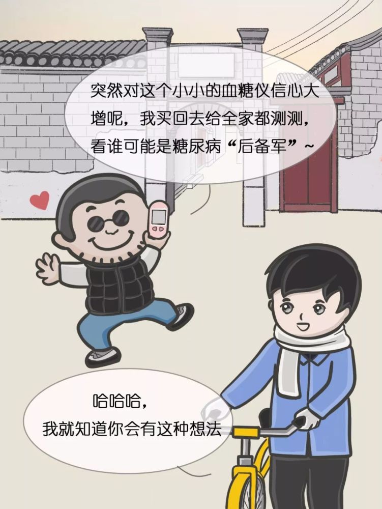 血糖仪|糖尿病人人手必备的血糖仪，你了解它的秘密吗？