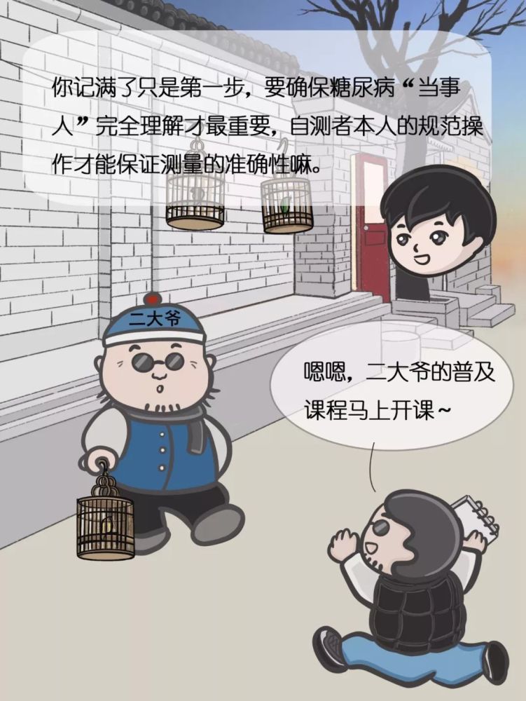 血糖仪|糖尿病人人手必备的血糖仪，你了解它的秘密吗？