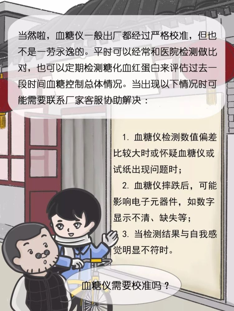 血糖仪|糖尿病人人手必备的血糖仪，你了解它的秘密吗？