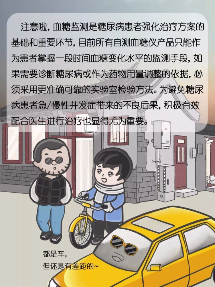 血糖仪|糖尿病人人手必备的血糖仪，你了解它的秘密吗？