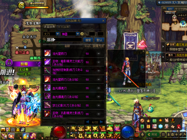 dnf:最别致的太刀外观,绷带缠绕剑刃,邪龙角也能当武器